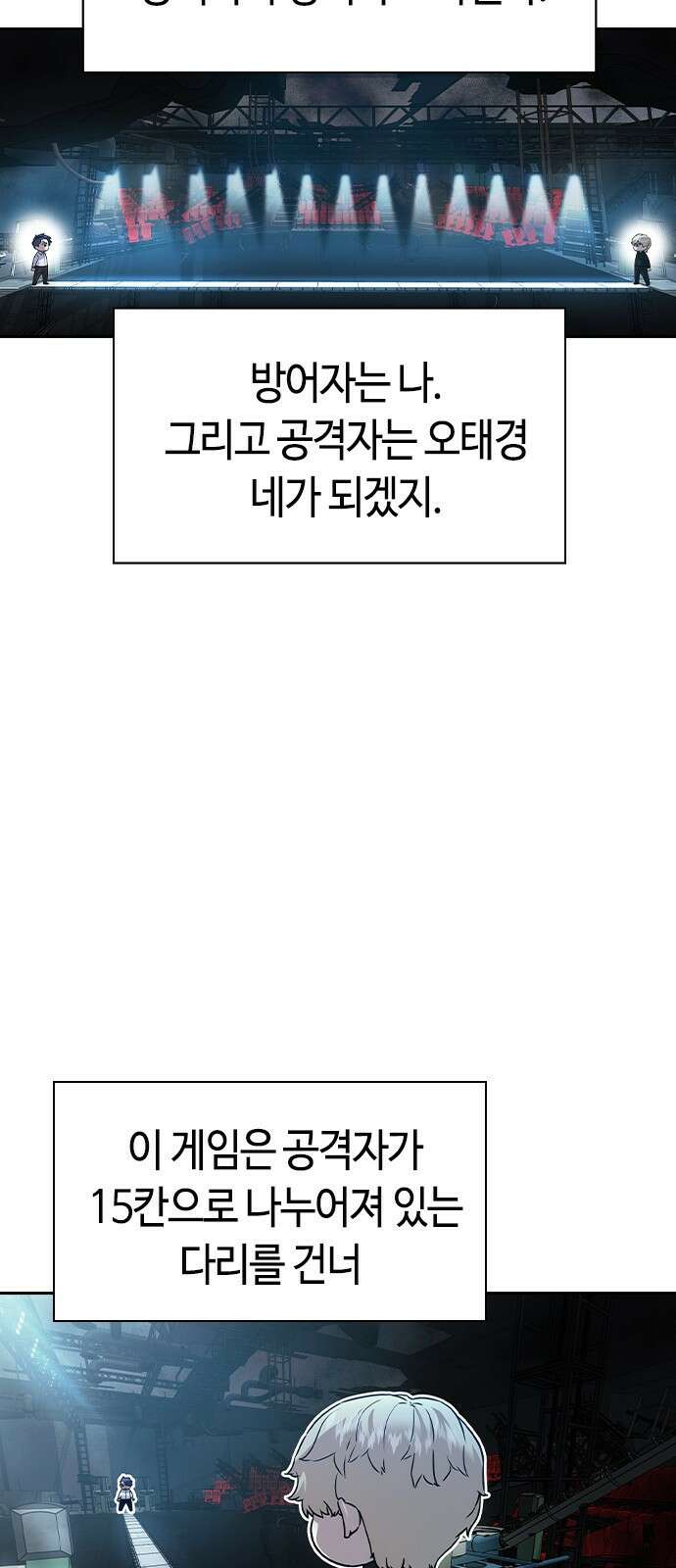 세상은 돈과 권력 시즌2 114화 4