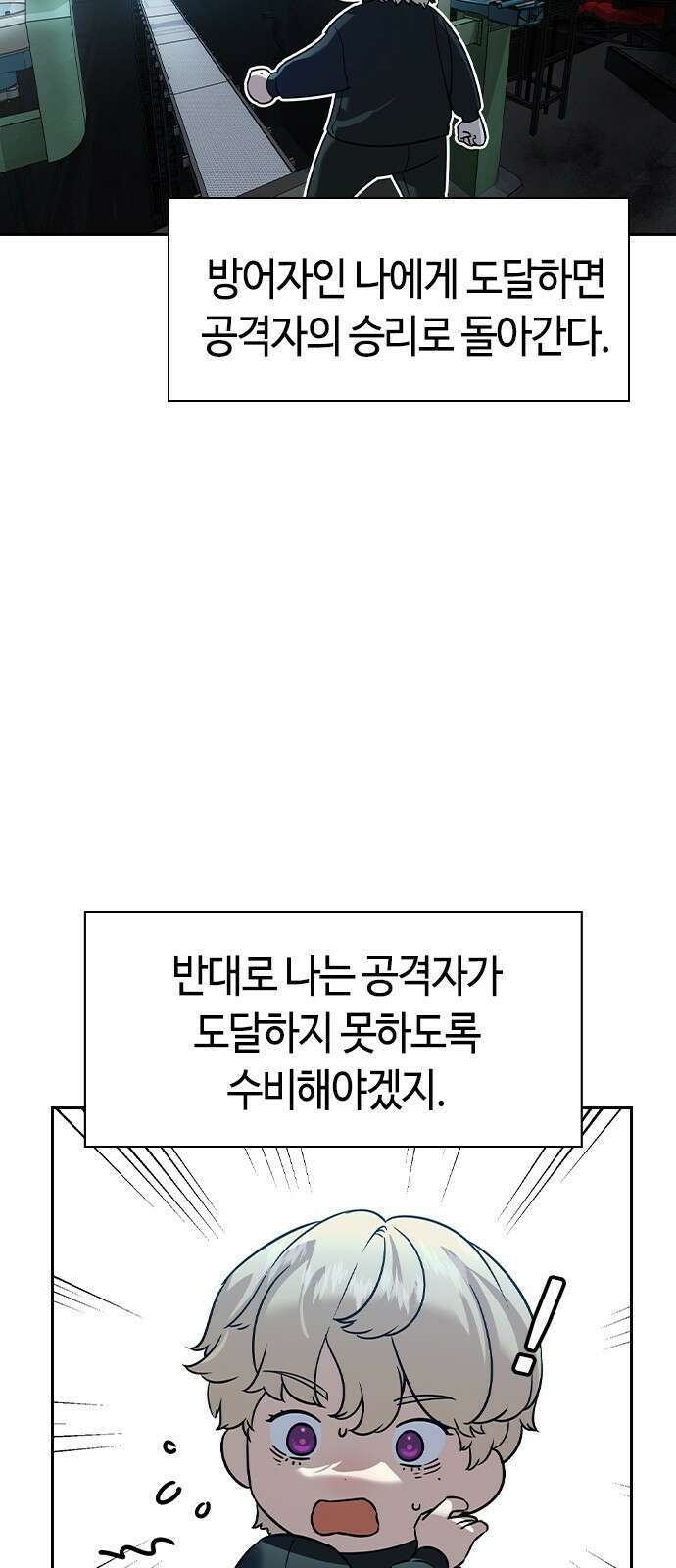 세상은 돈과 권력 시즌2 114화 5