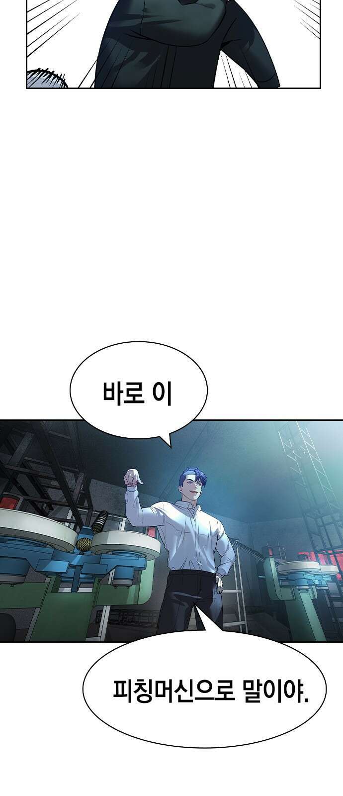 세상은 돈과 권력 시즌2 114화 6