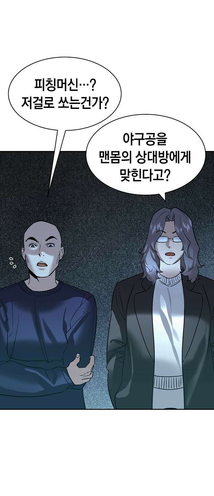 세상은 돈과 권력 시즌2 114화 8