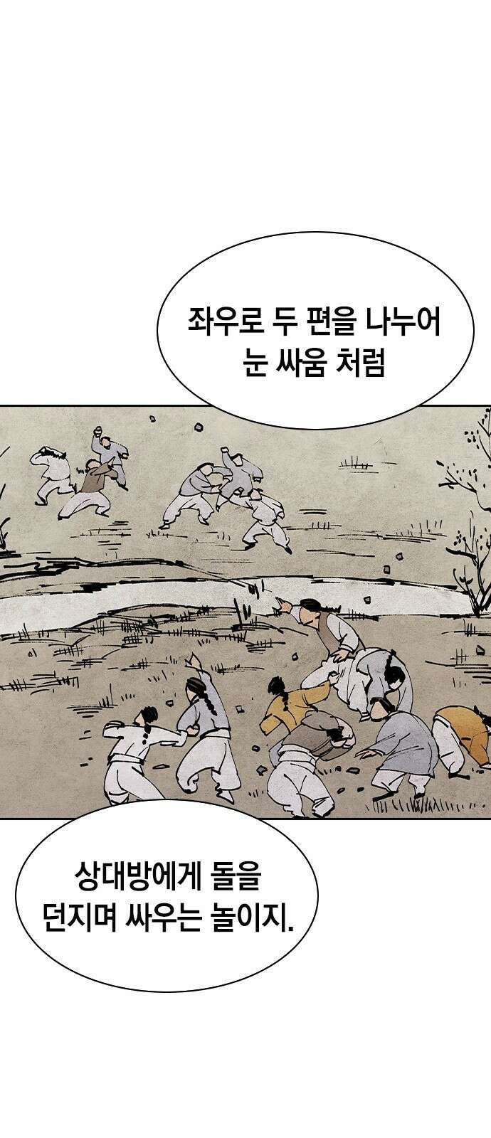 세상은 돈과 권력 시즌2 114화 10