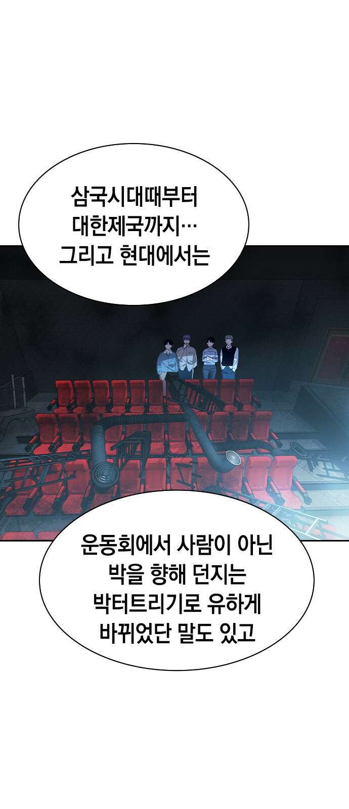 세상은 돈과 권력 시즌2 114화 11