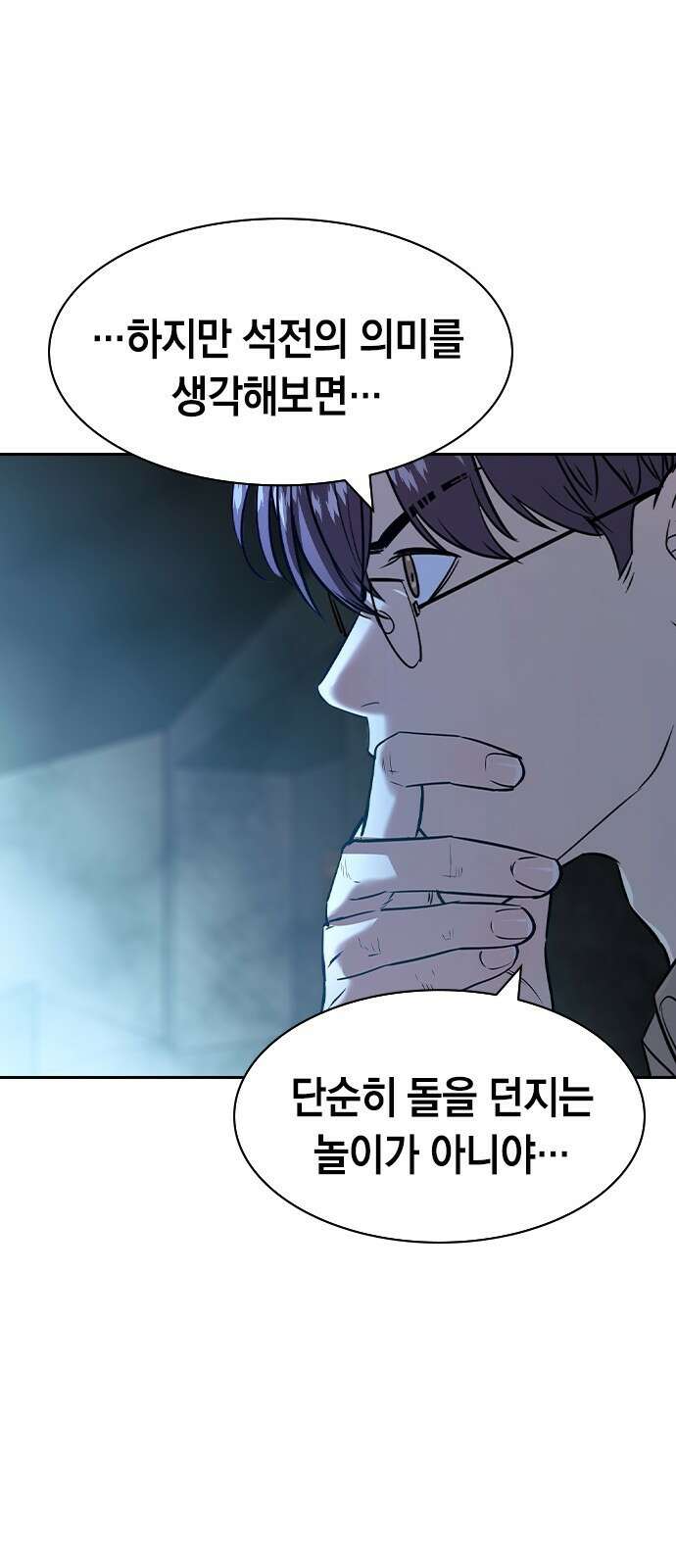 세상은 돈과 권력 시즌2 114화 12