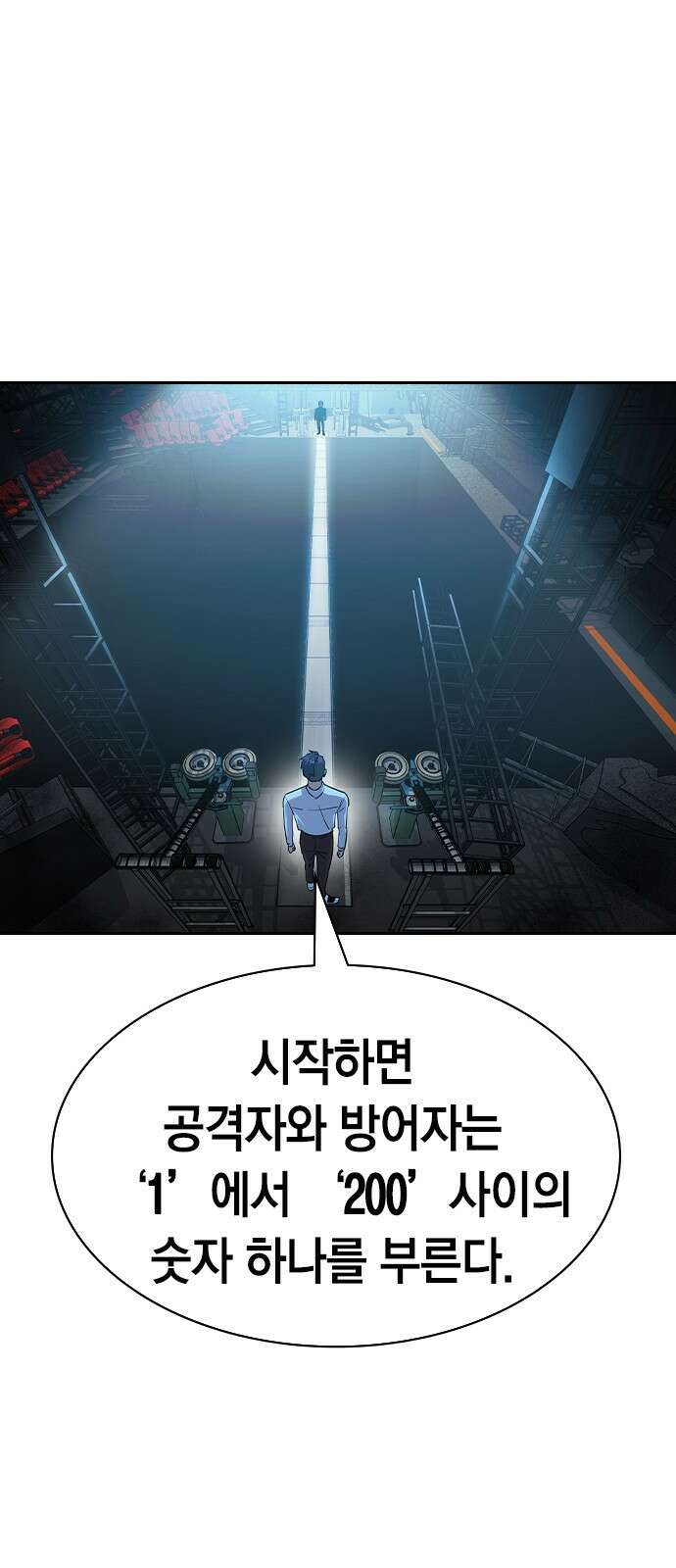 세상은 돈과 권력 시즌2 114화 13