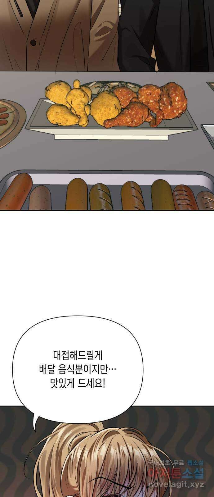연애고수 21화 친구라도 2
