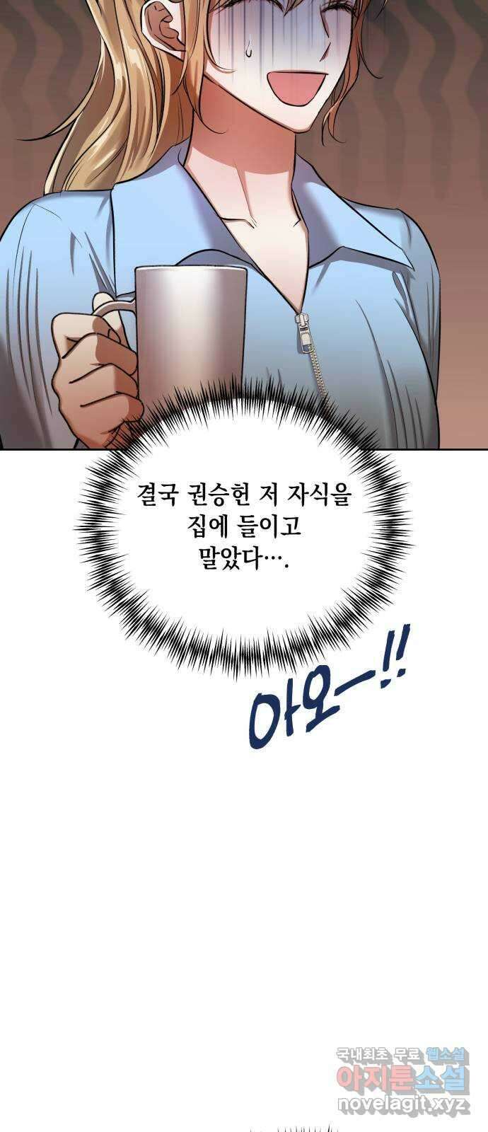 연애고수 21화 친구라도 3