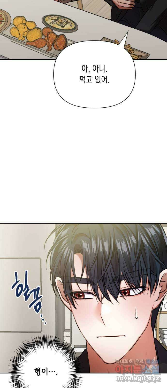 연애고수 21화 친구라도 7