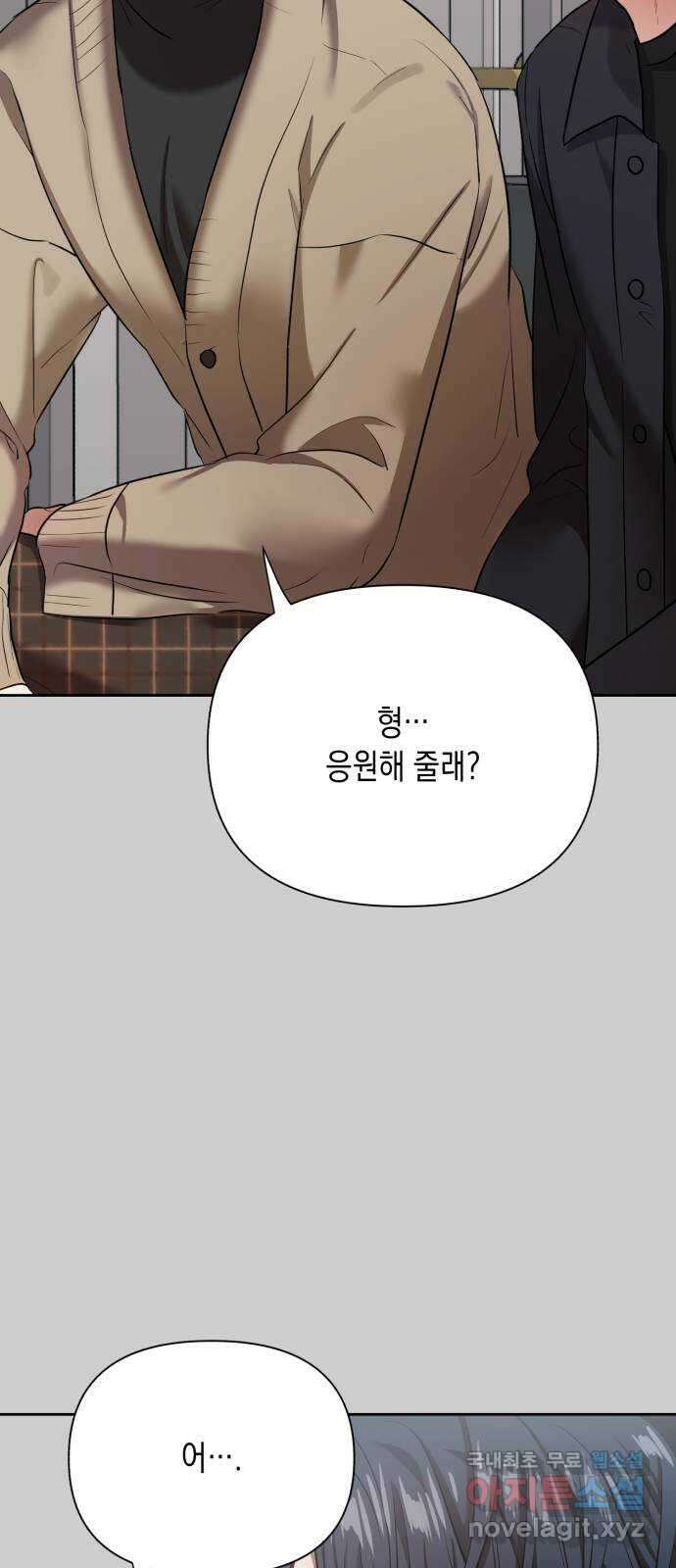연애고수 21화 친구라도 12