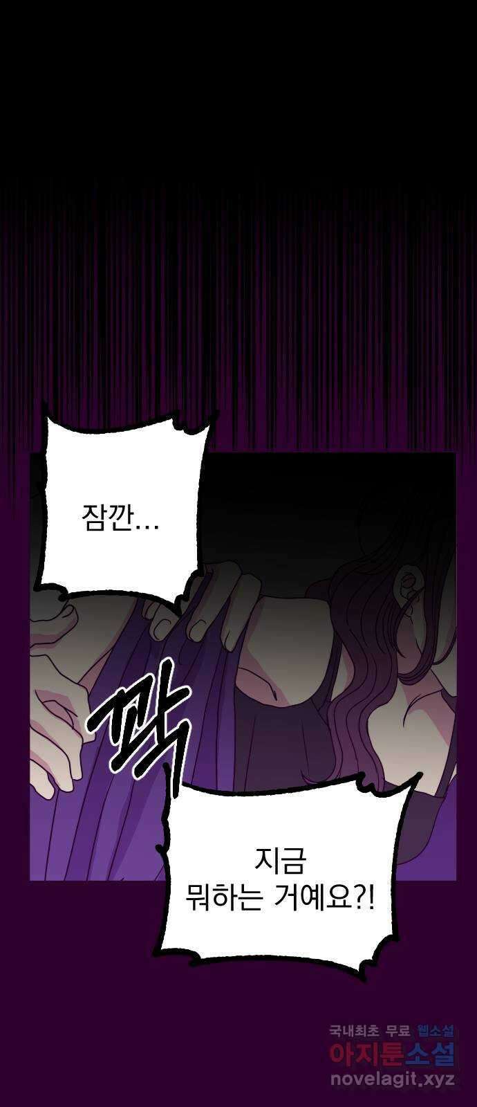 이런 미친 엔딩 16화 2