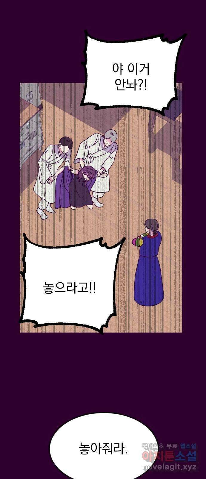 이런 미친 엔딩 16화 3