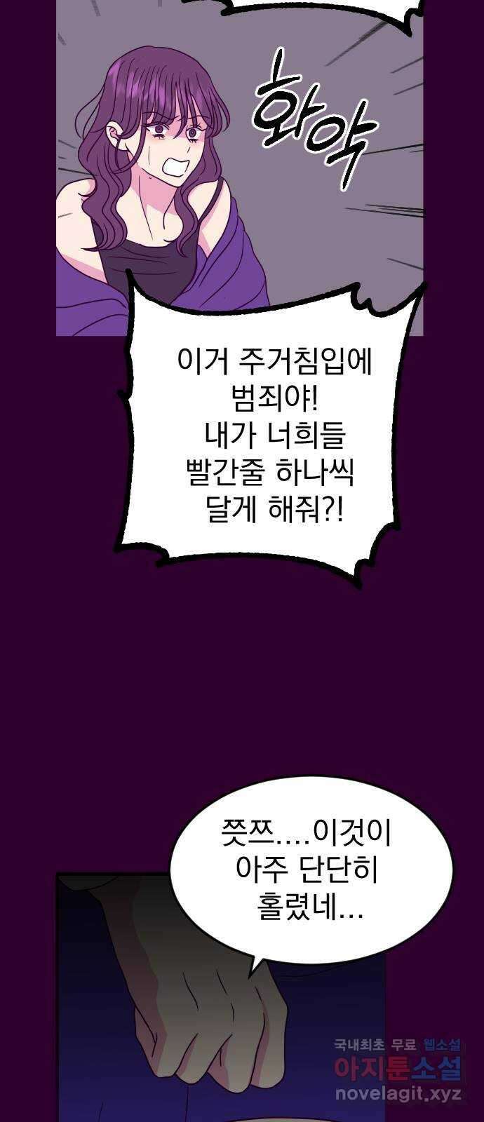 이런 미친 엔딩 16화 5