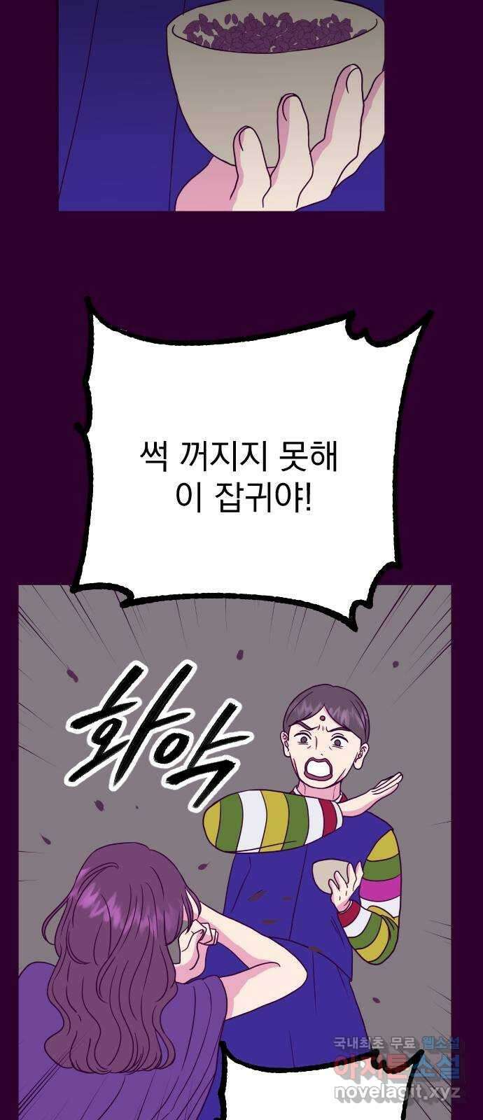 이런 미친 엔딩 16화 6