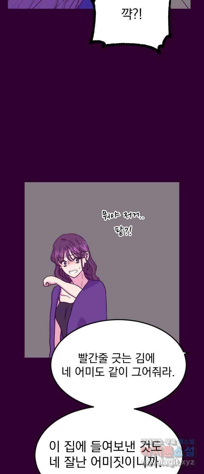 이런 미친 엔딩 16화 7