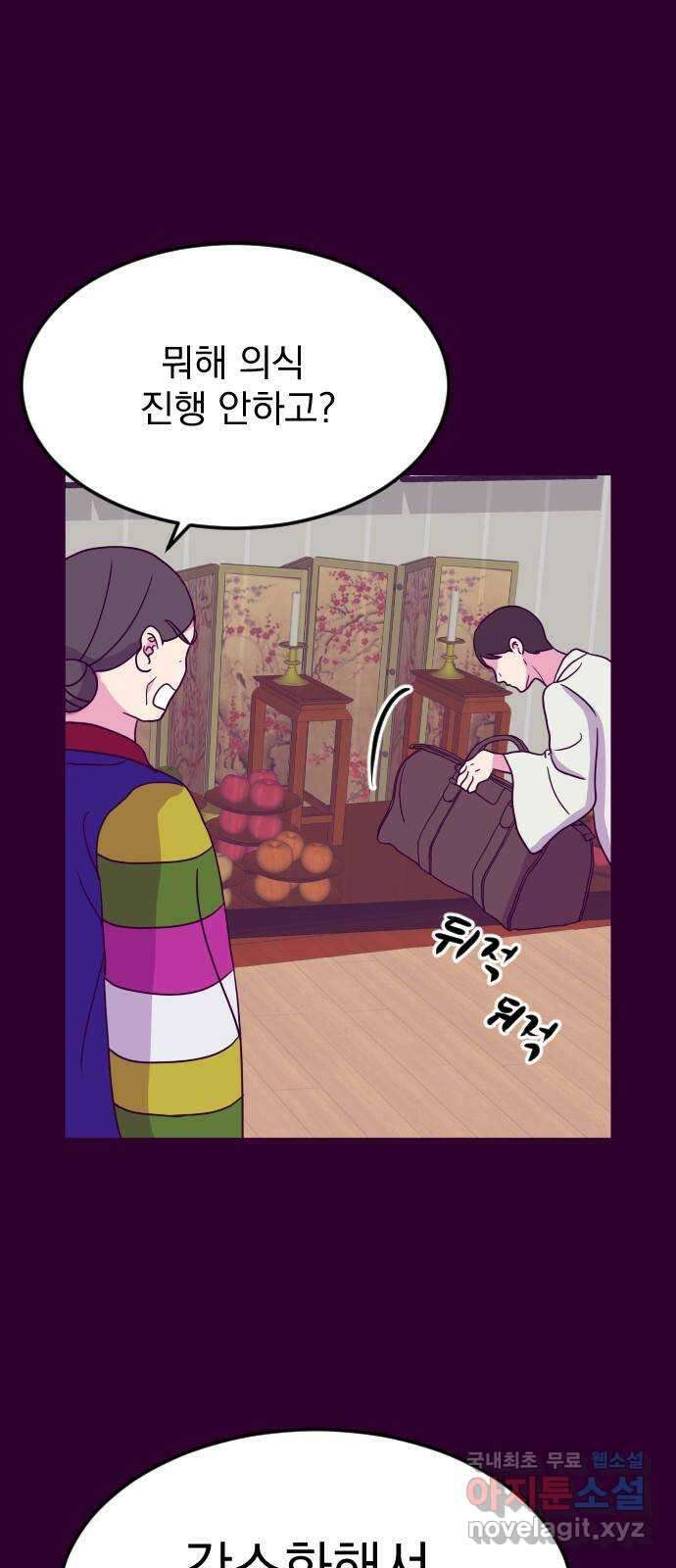 이런 미친 엔딩 16화 13