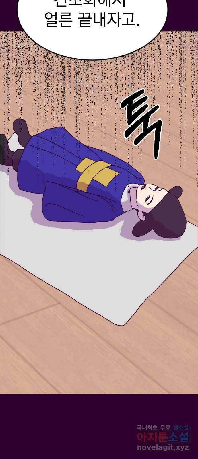 이런 미친 엔딩 16화 14