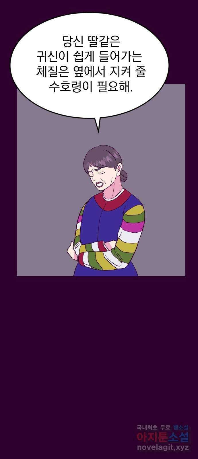 이런 미친 엔딩 16화 16