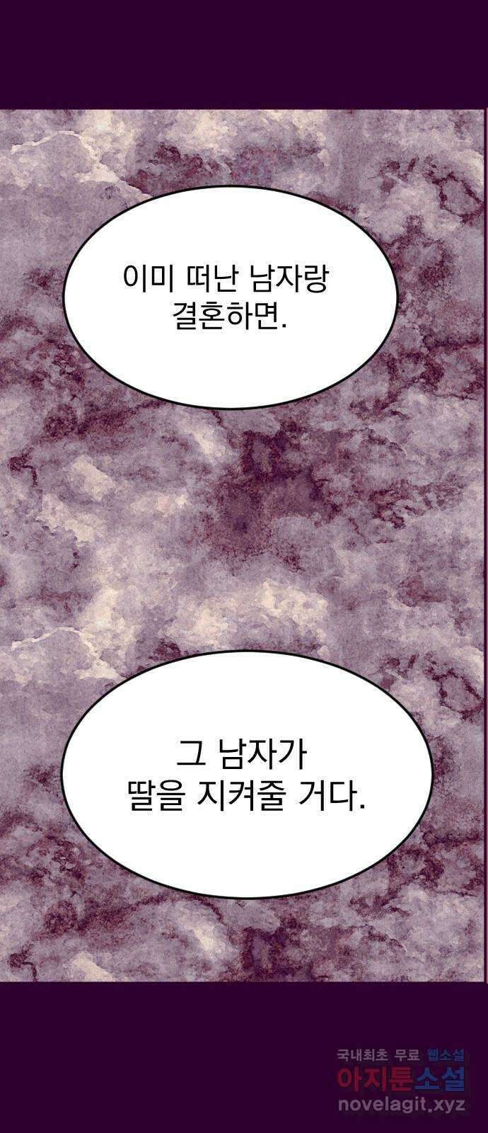 이런 미친 엔딩 16화 17