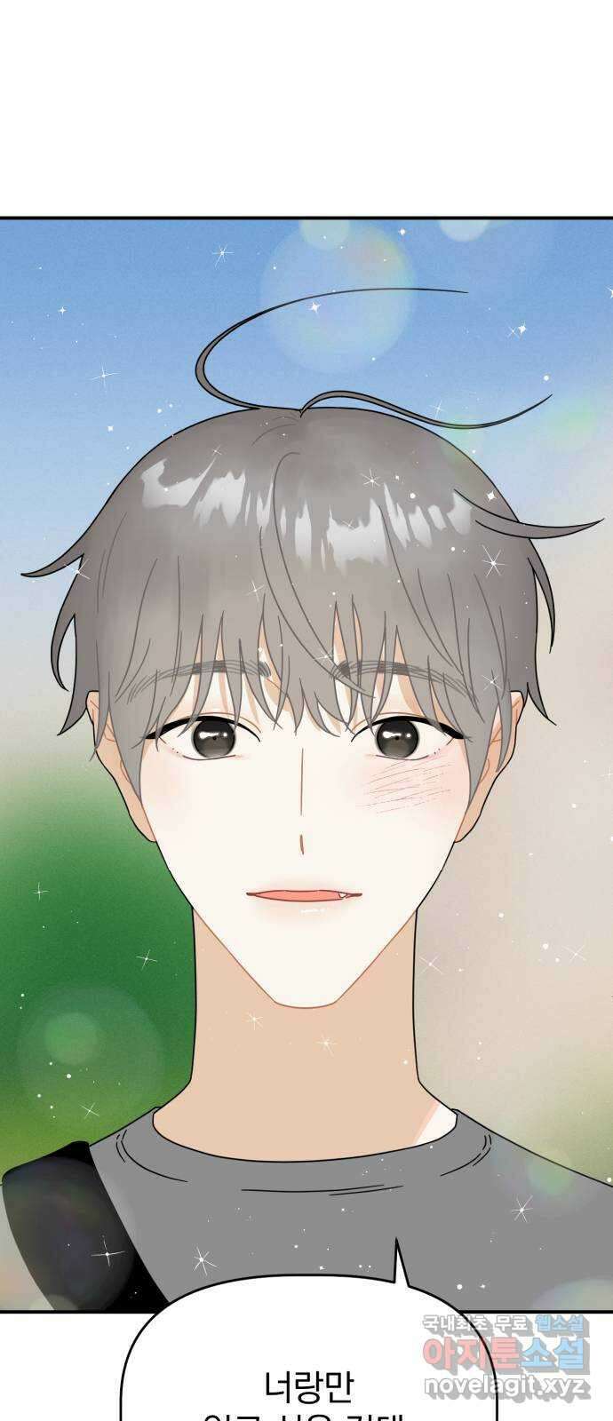 프로듀스 온리원 47화 1