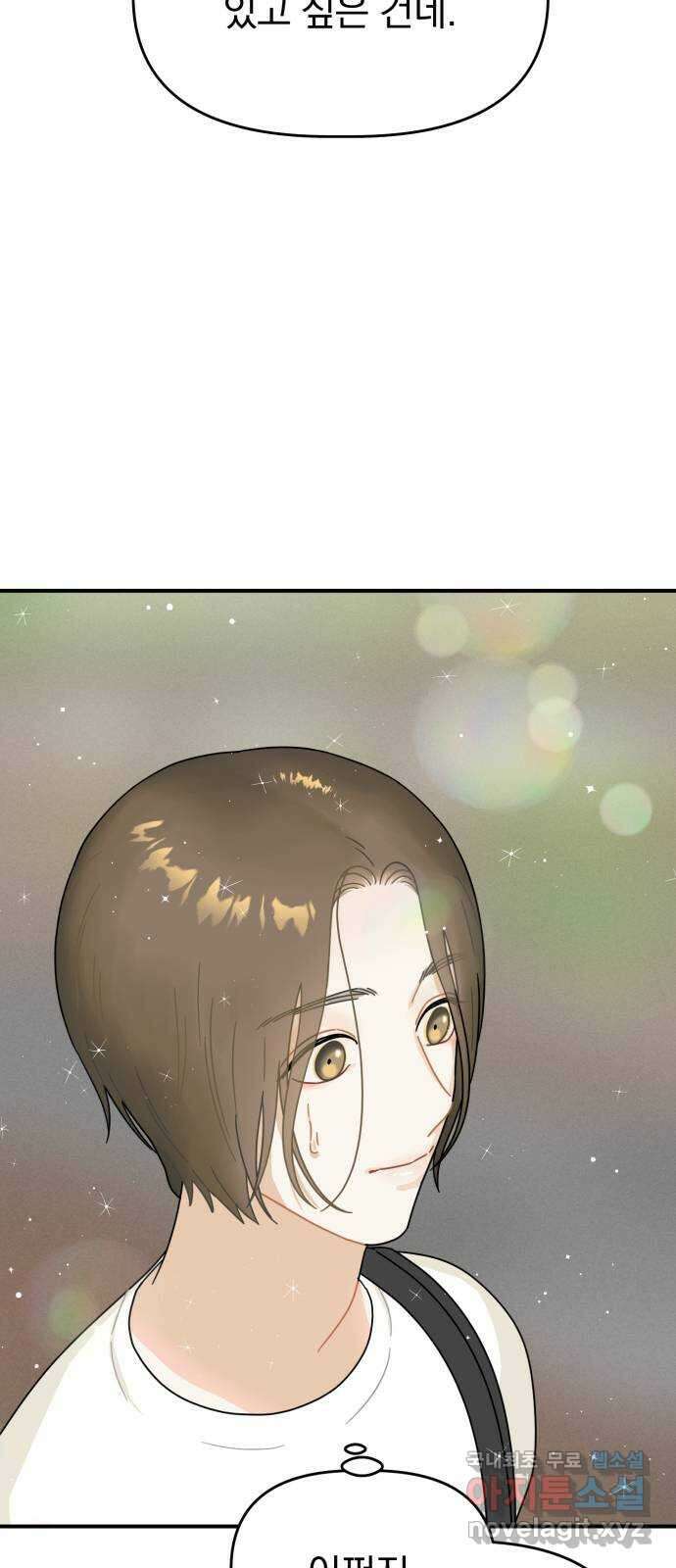 프로듀스 온리원 47화 2