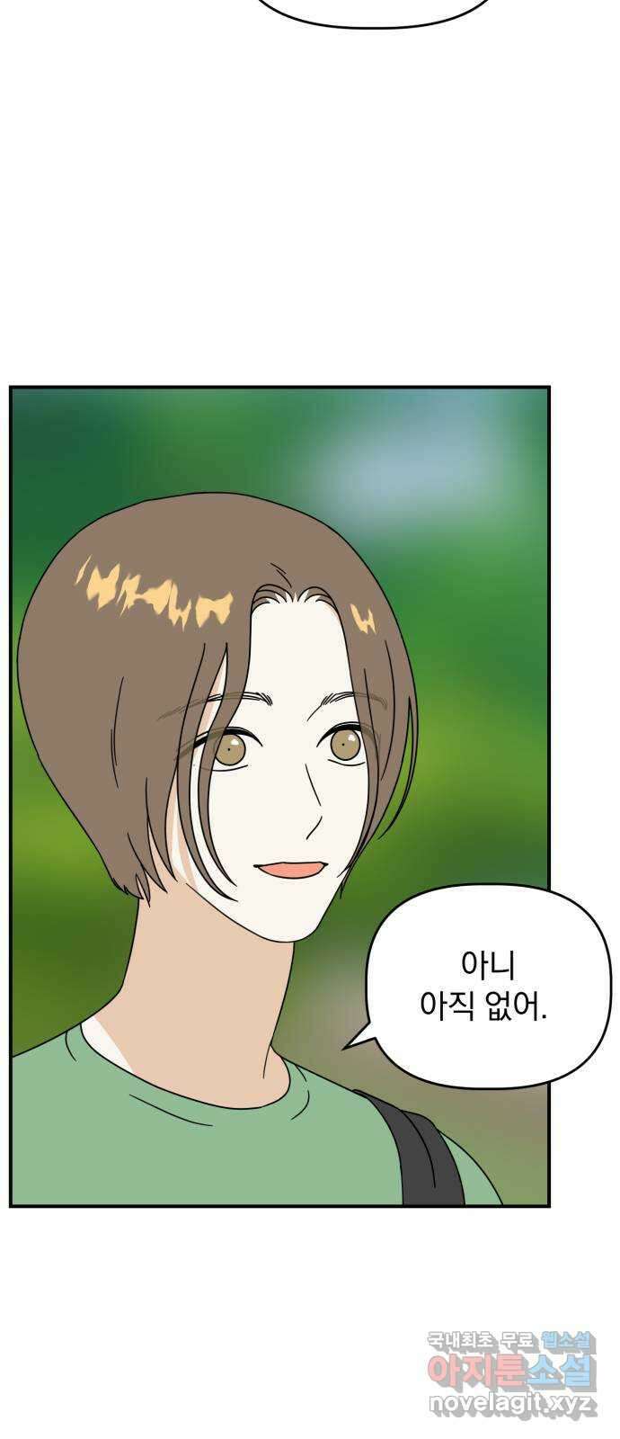 프로듀스 온리원 47화 8