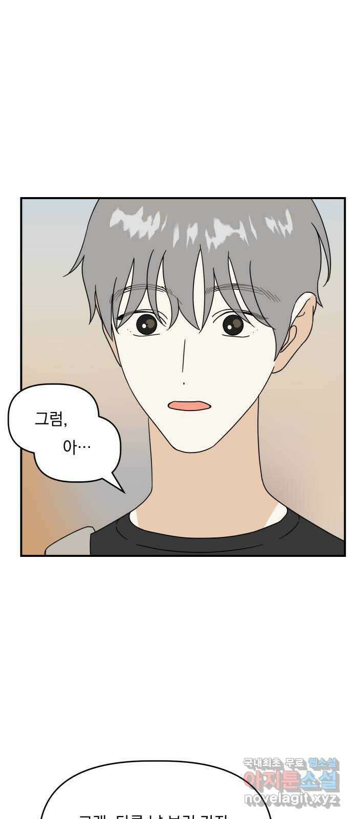프로듀스 온리원 47화 9