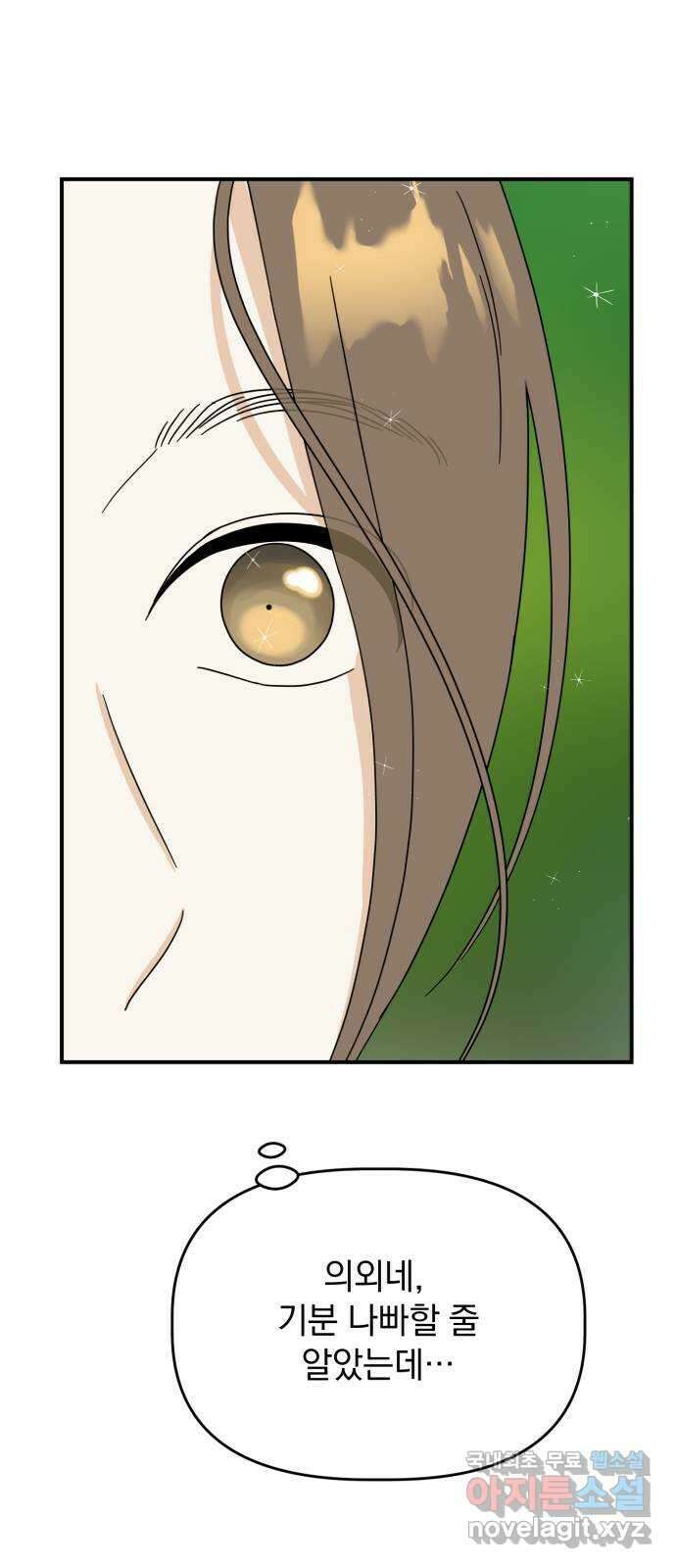 프로듀스 온리원 47화 11