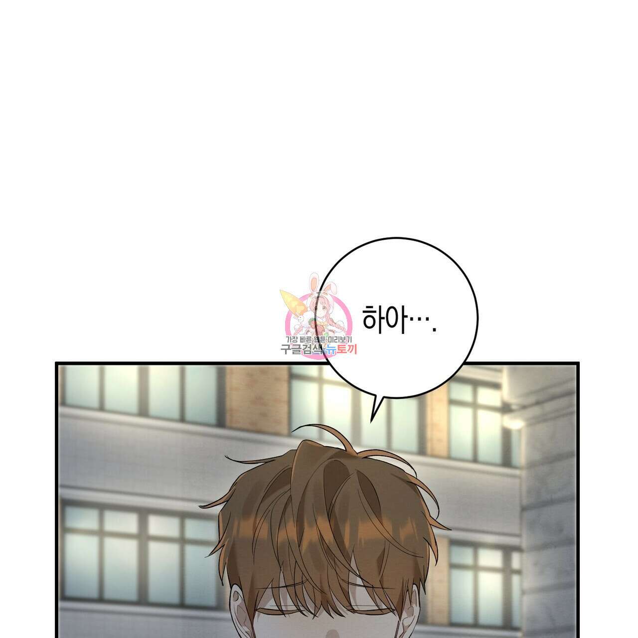 자두사탕러브 7화 1