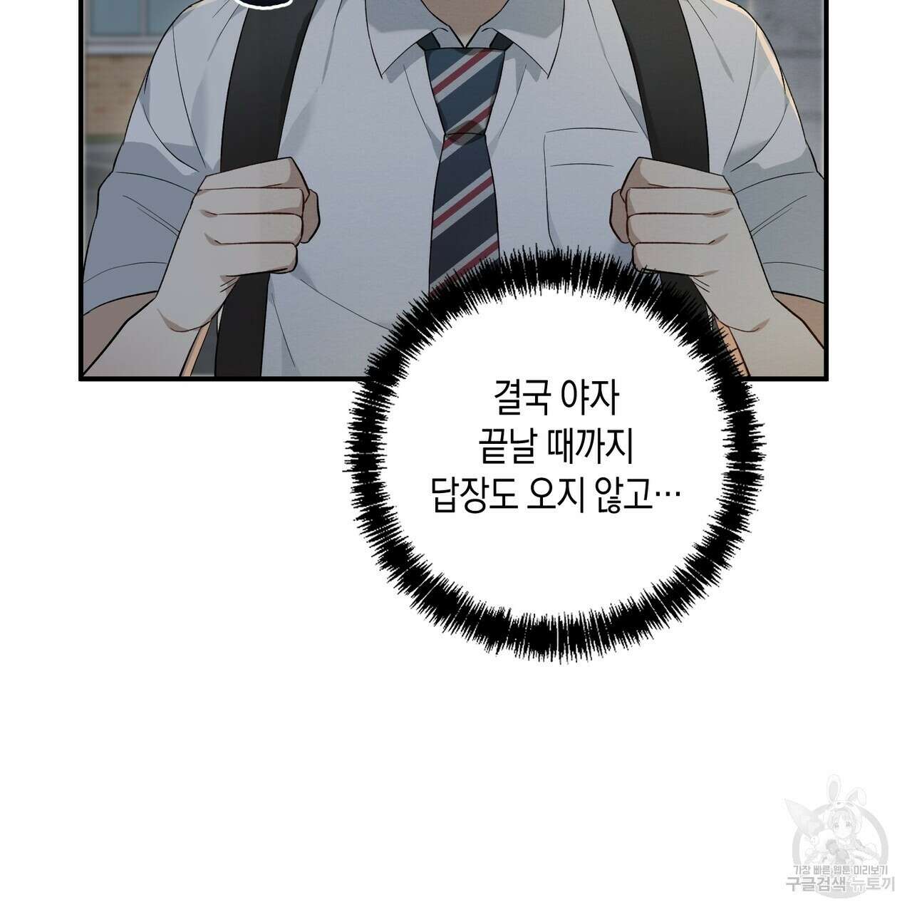 자두사탕러브 7화 3