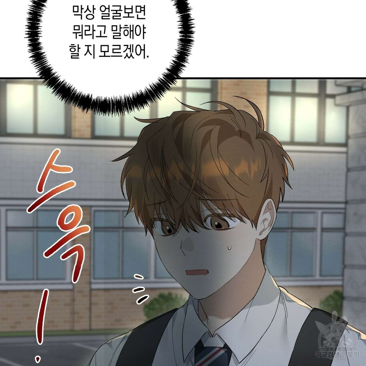 자두사탕러브 7화 5
