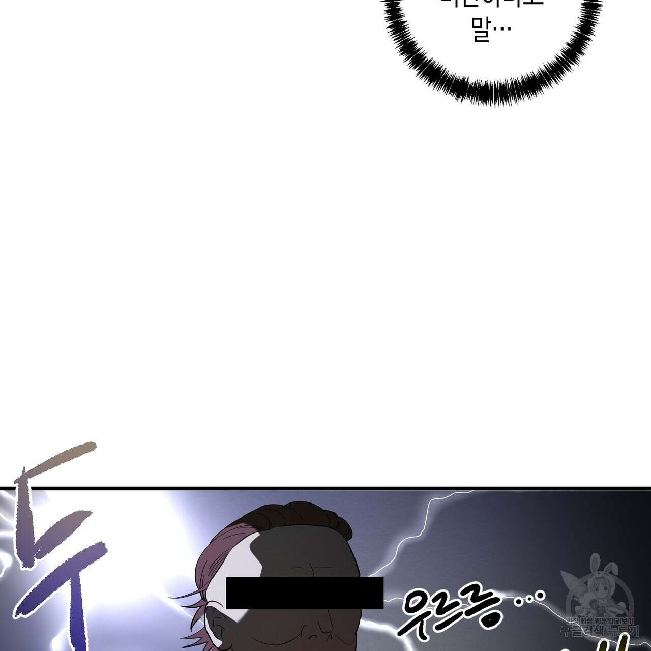 자두사탕러브 7화 7
