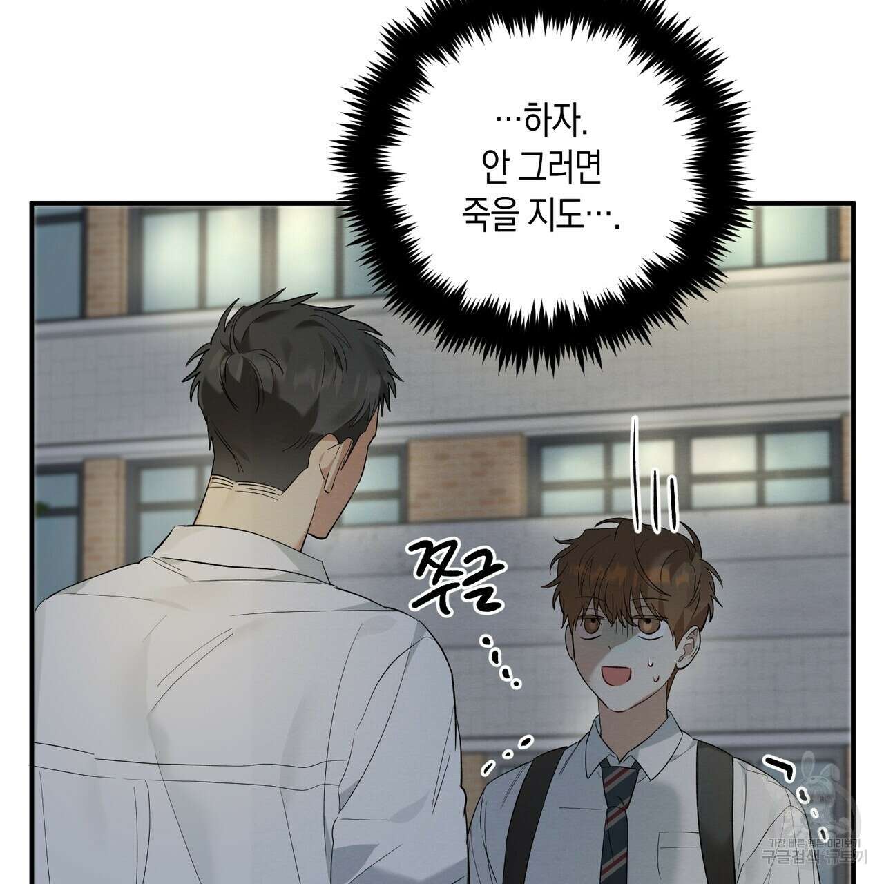 자두사탕러브 7화 13