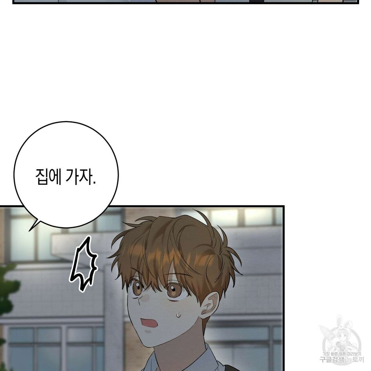 자두사탕러브 7화 15