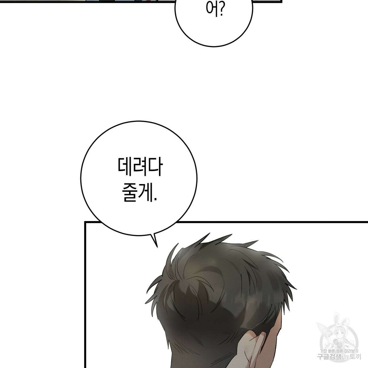 자두사탕러브 7화 17