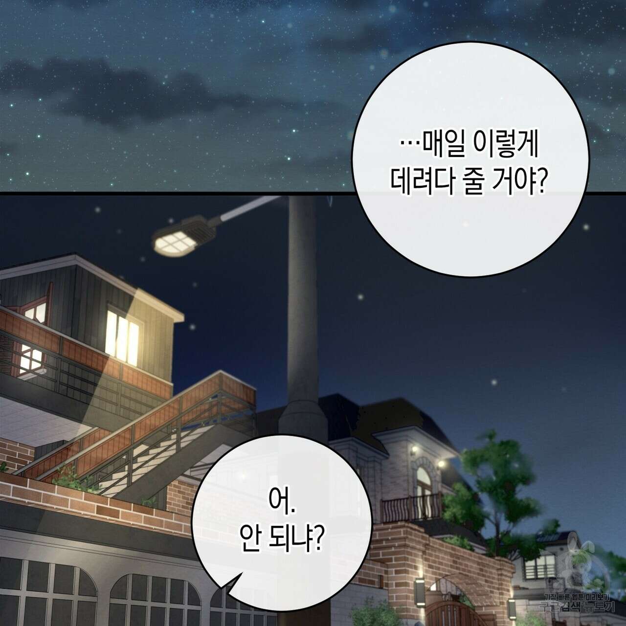 자두사탕러브 7화 23