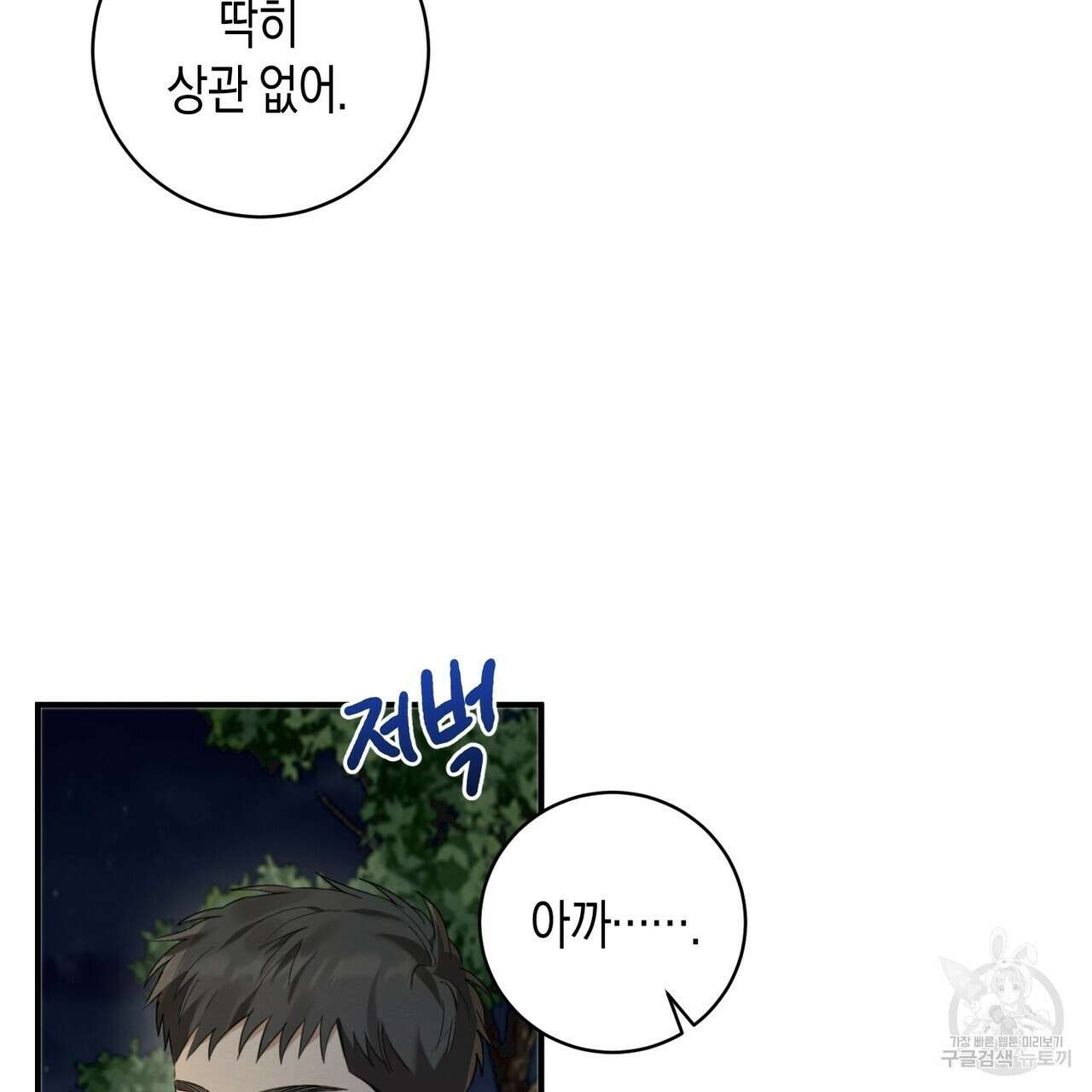 자두사탕러브 7화 25
