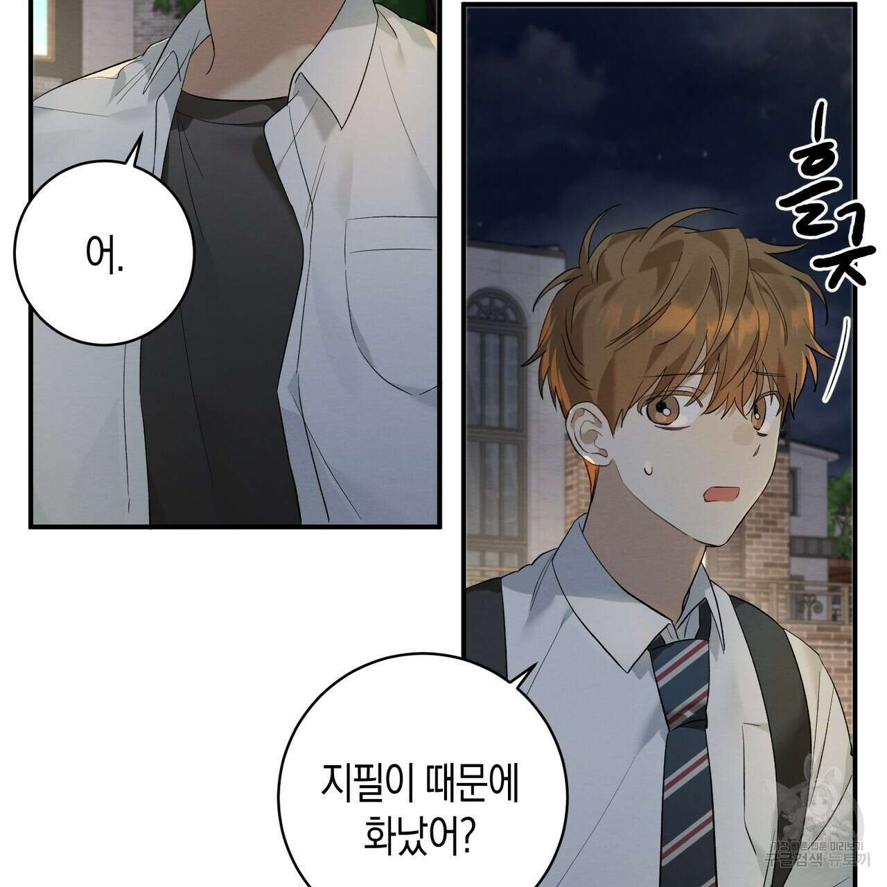 자두사탕러브 7화 27