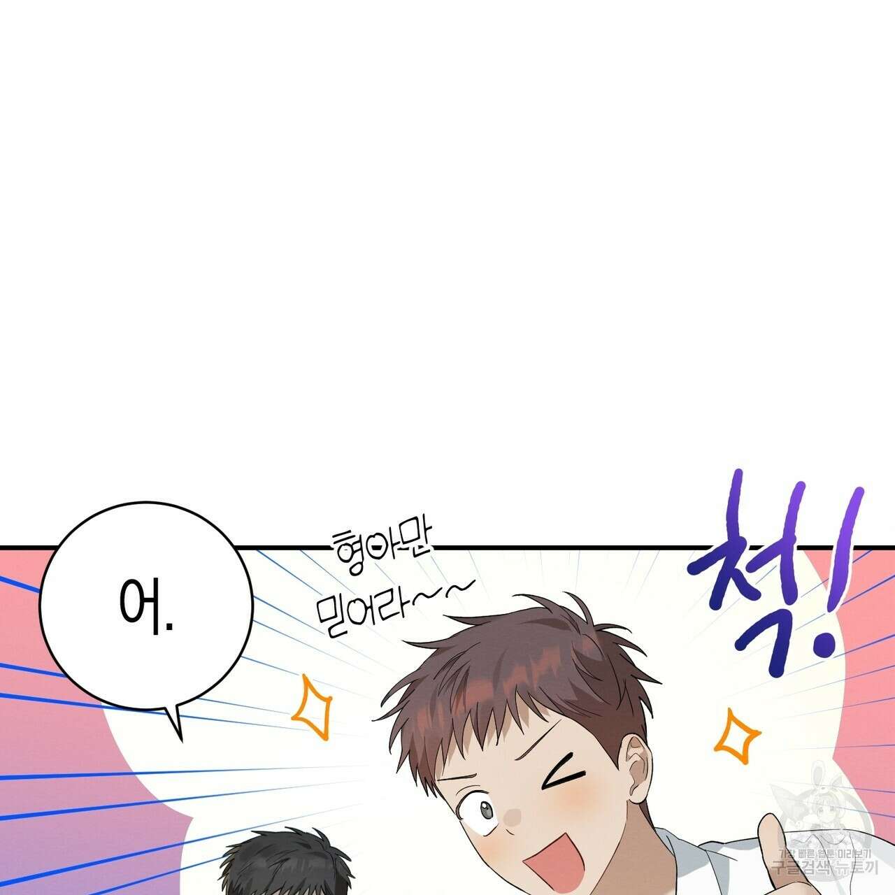 자두사탕러브 7화 29