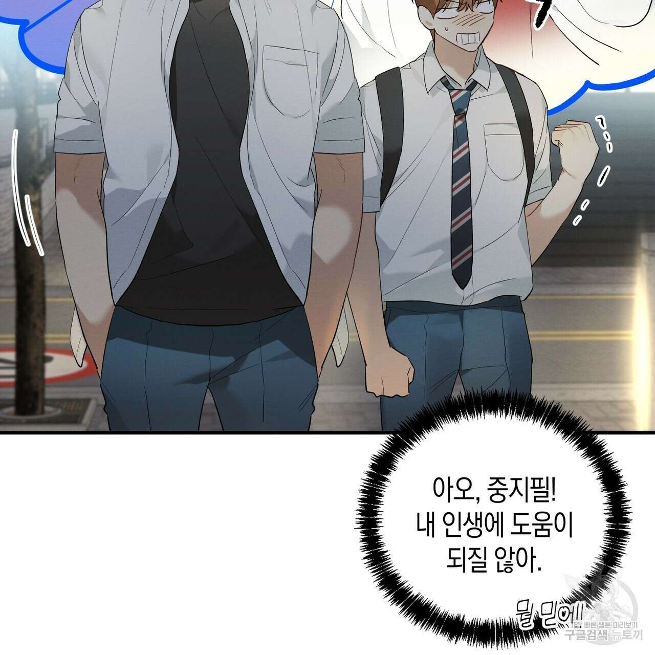 자두사탕러브 7화 31