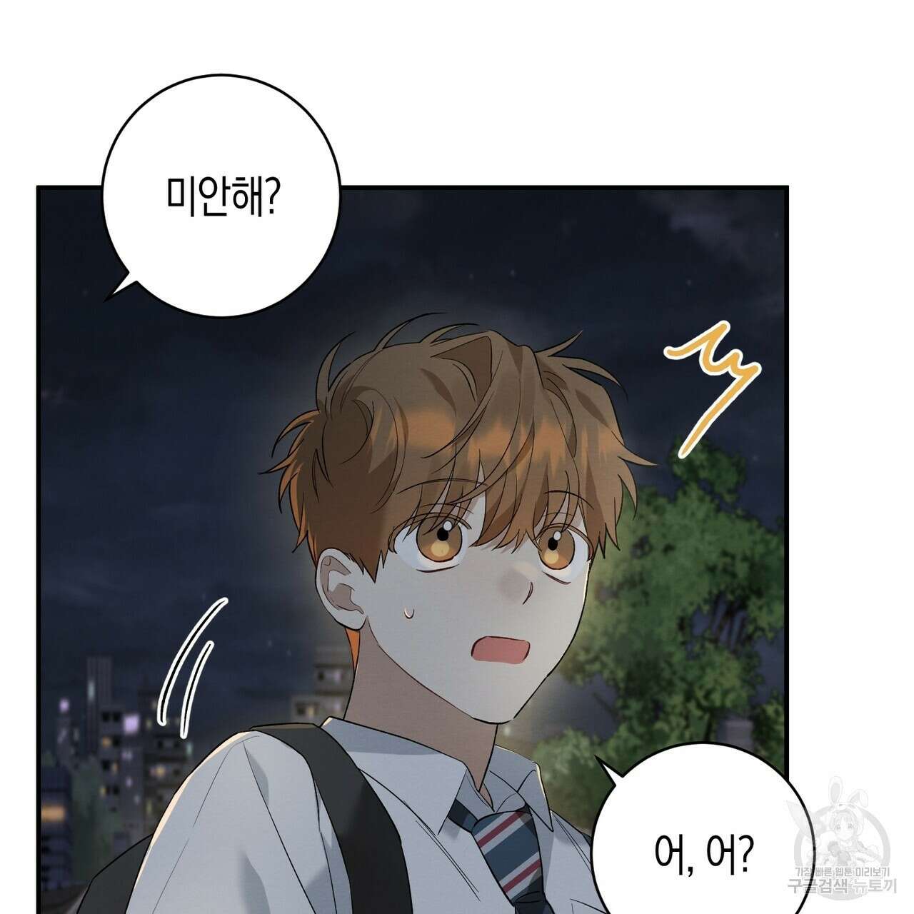 자두사탕러브 7화 33