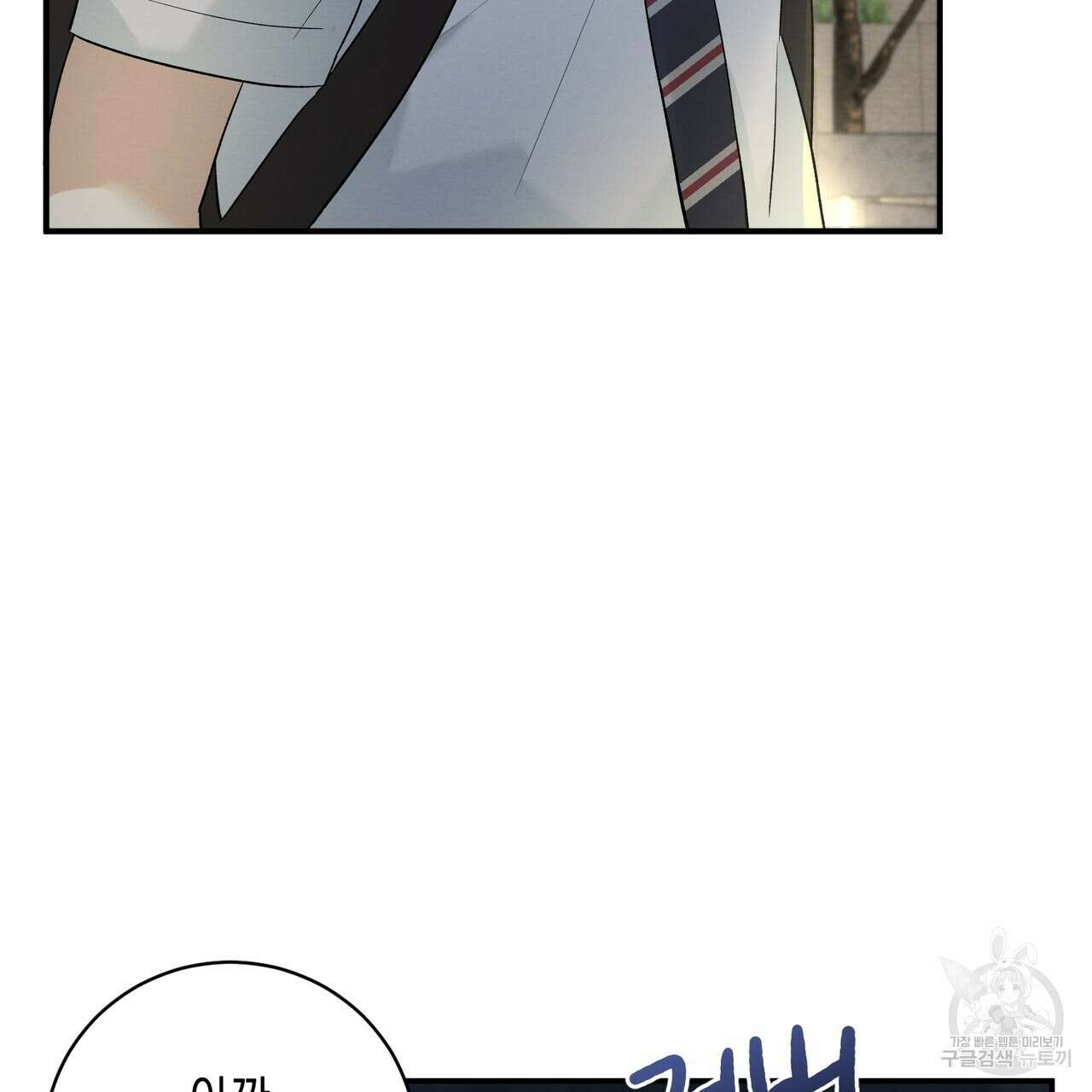 자두사탕러브 7화 35