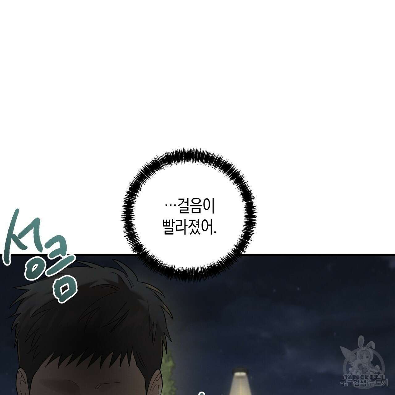 자두사탕러브 7화 39