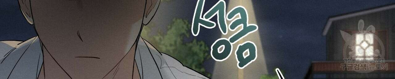 자두사탕러브 7화 40