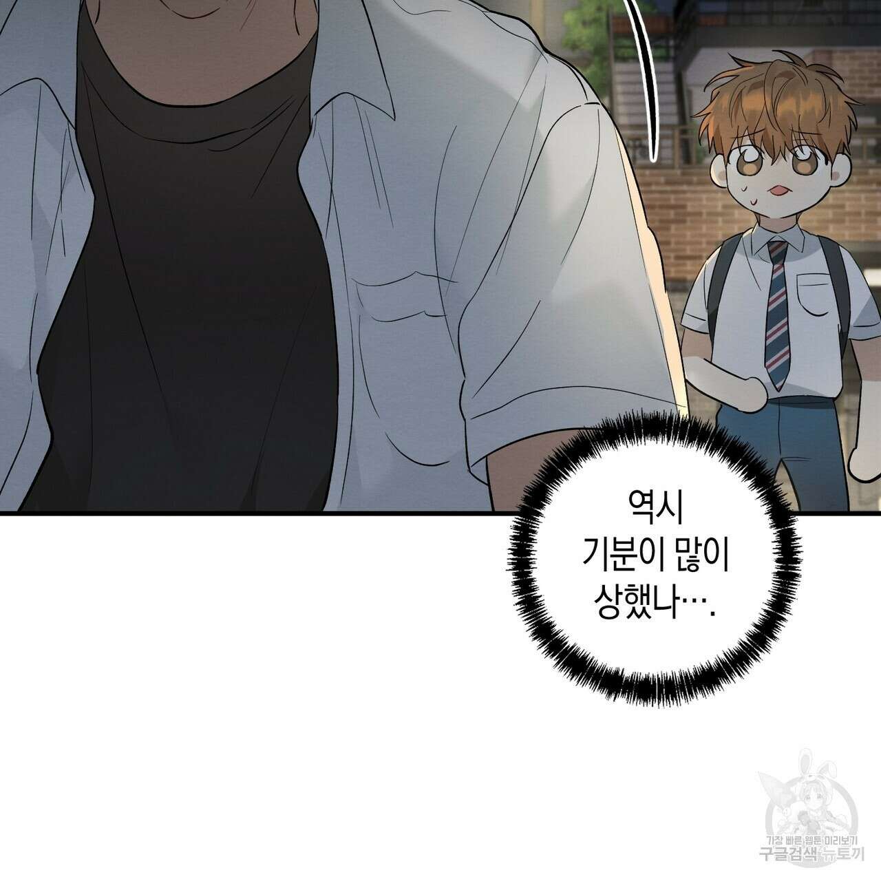 자두사탕러브 7화 41