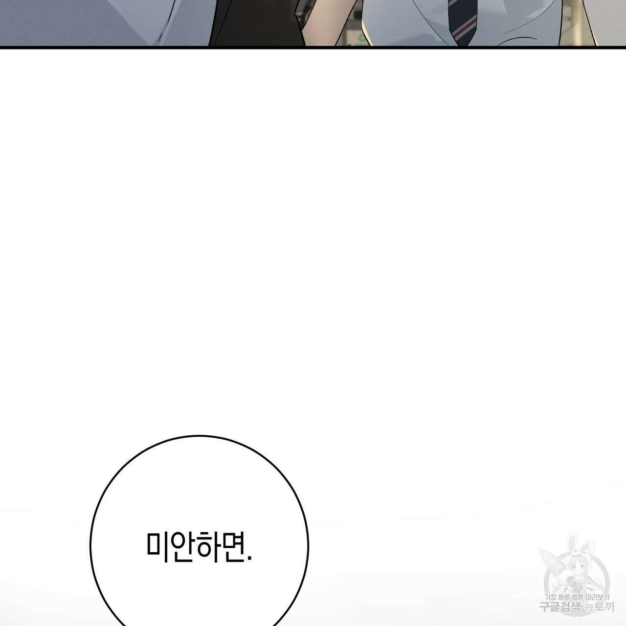 자두사탕러브 7화 45