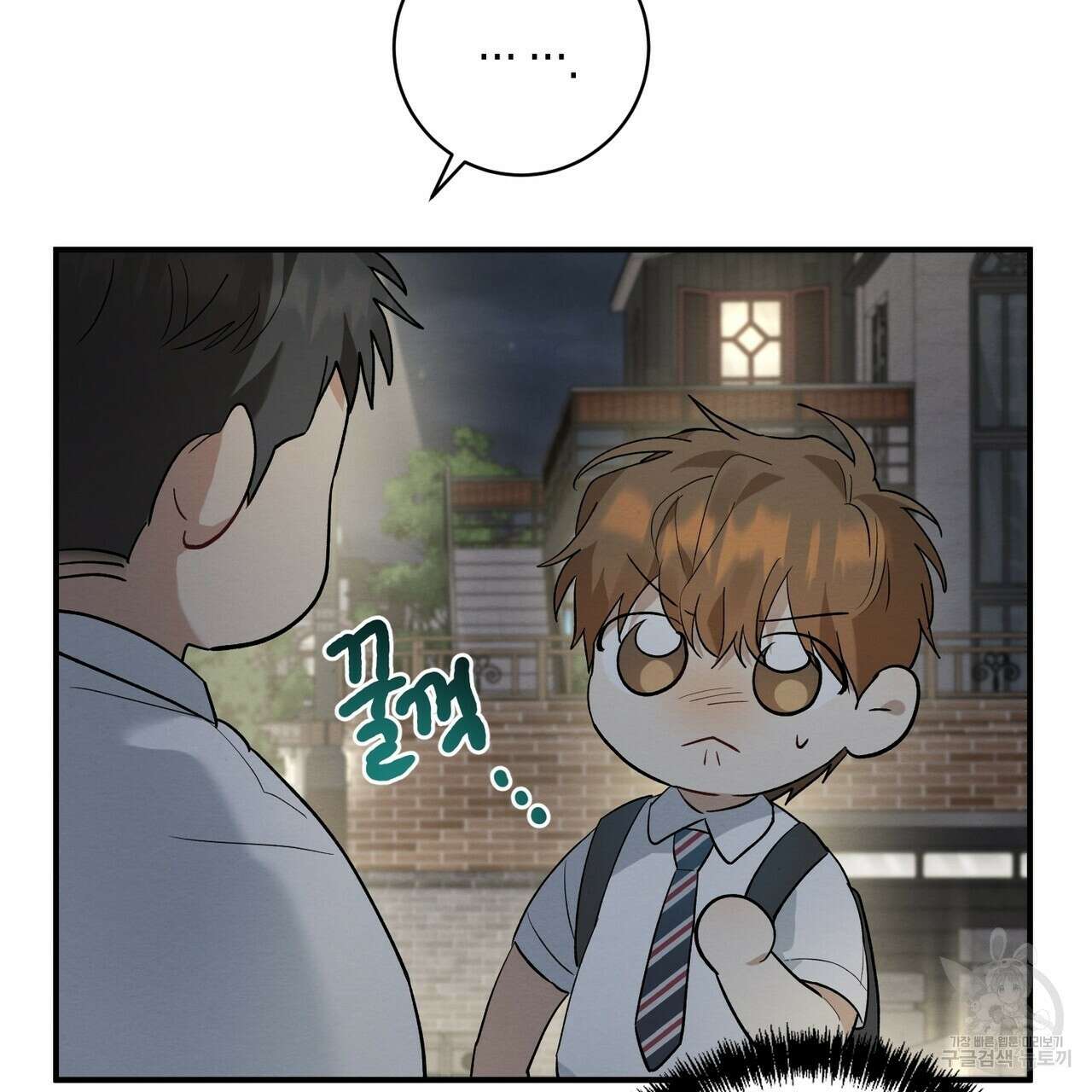 자두사탕러브 7화 51
