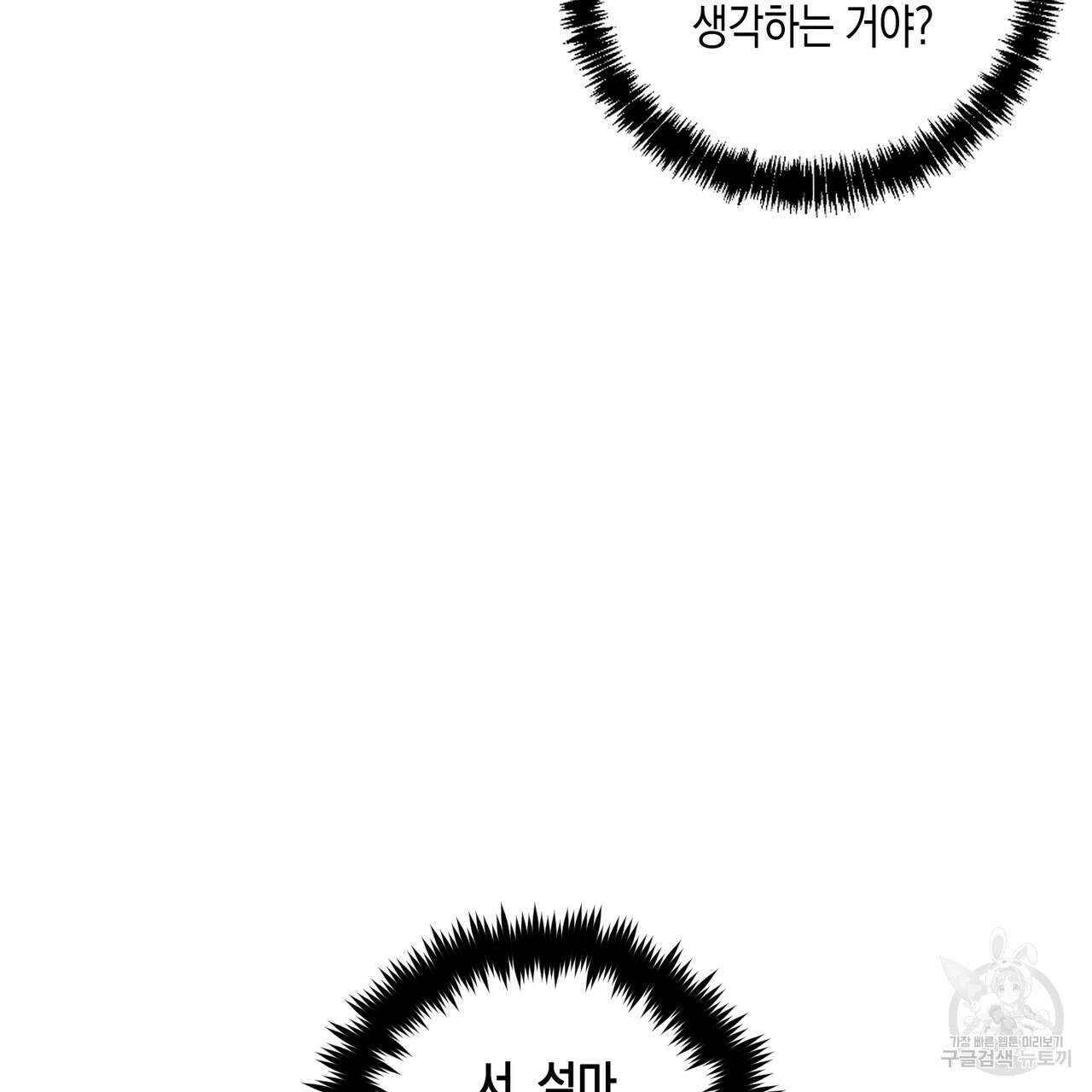 자두사탕러브 7화 53