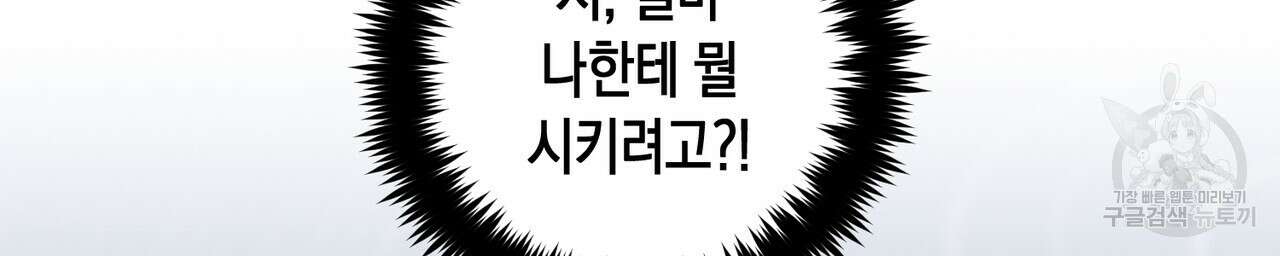 자두사탕러브 7화 54
