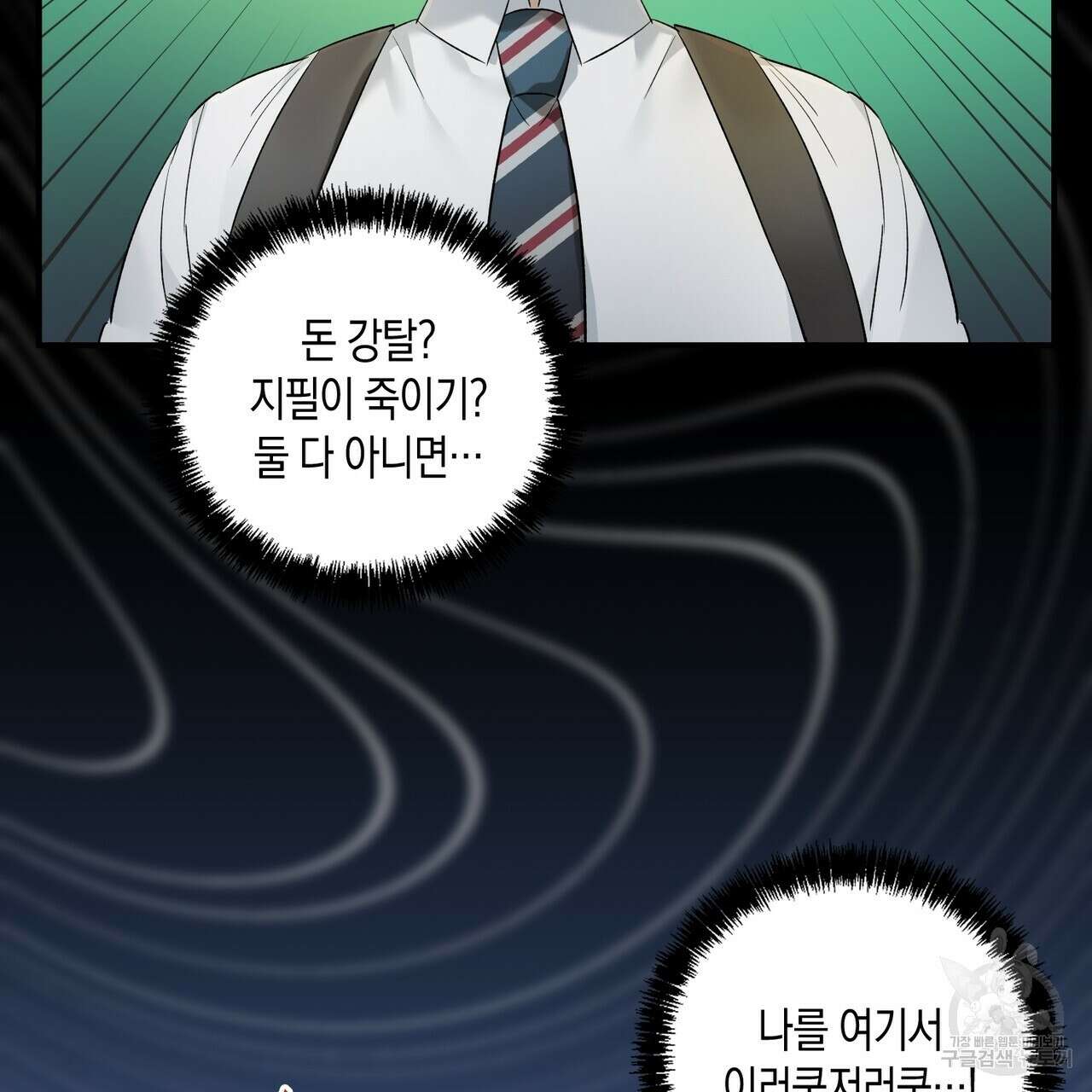 자두사탕러브 7화 57