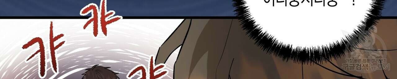 자두사탕러브 7화 58