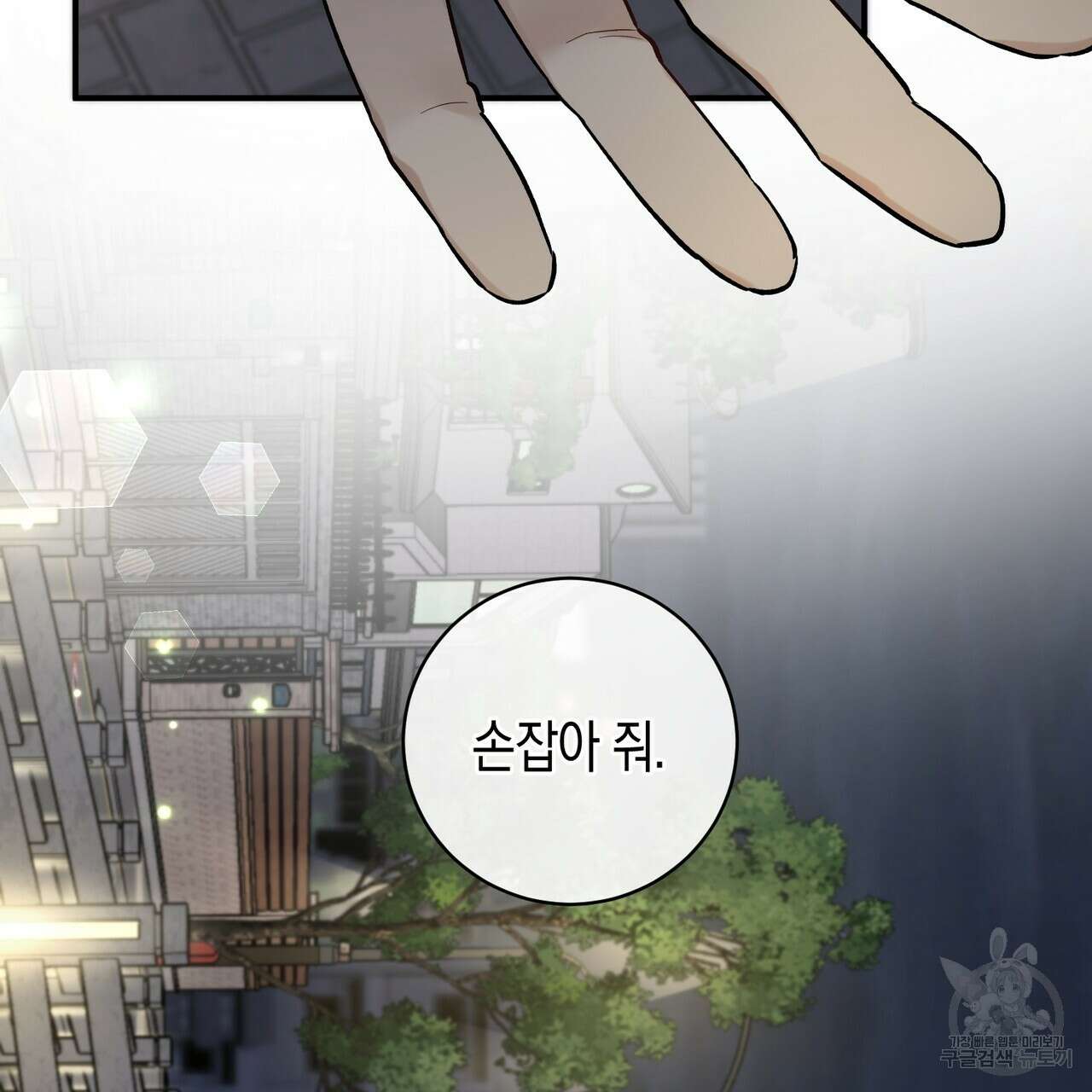 자두사탕러브 7화 63